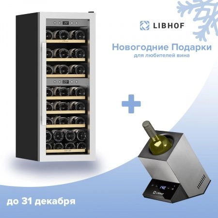 Купить отдельностоящий винный шкаф Винный шкаф Libhof GQD-38 Silver